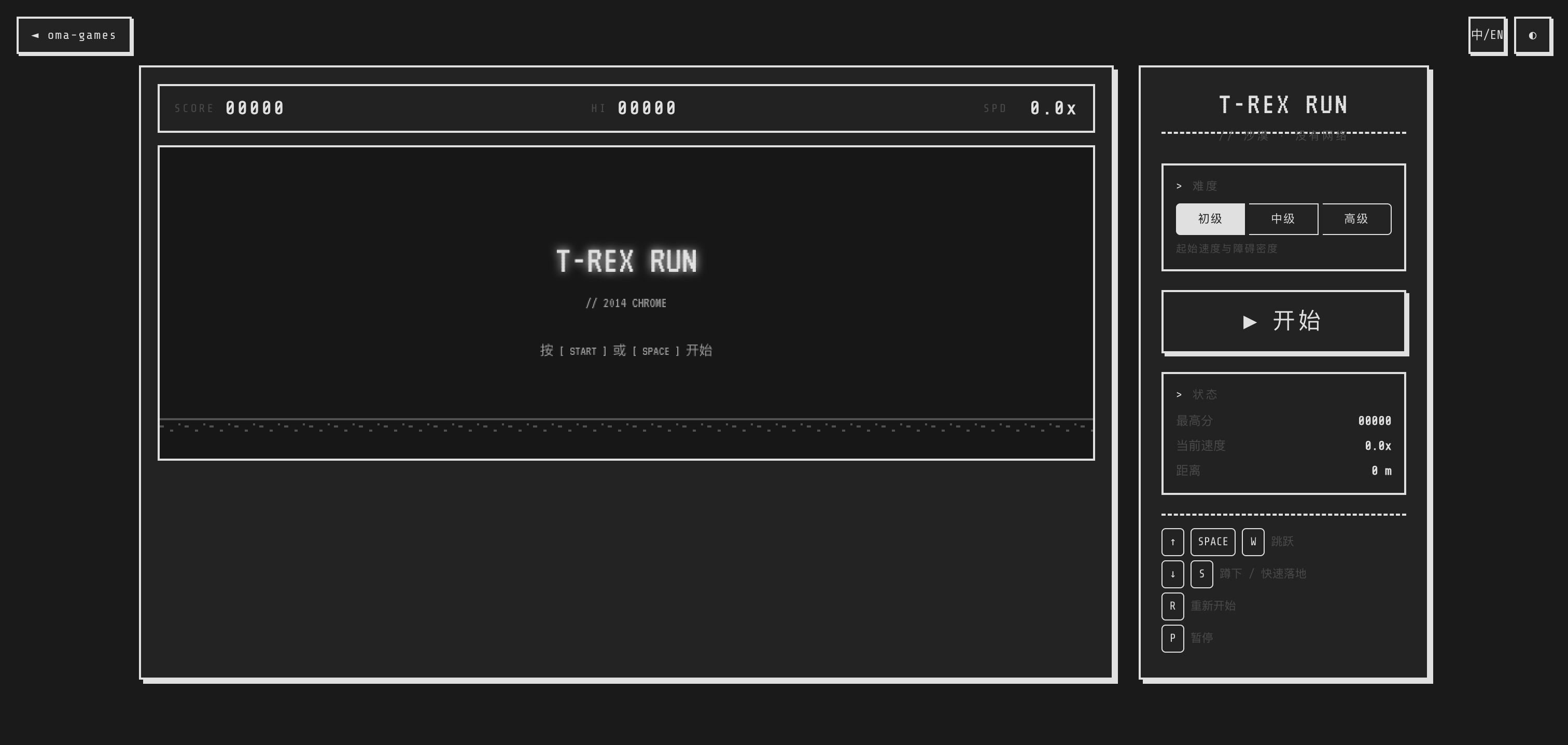 T-REX RUN