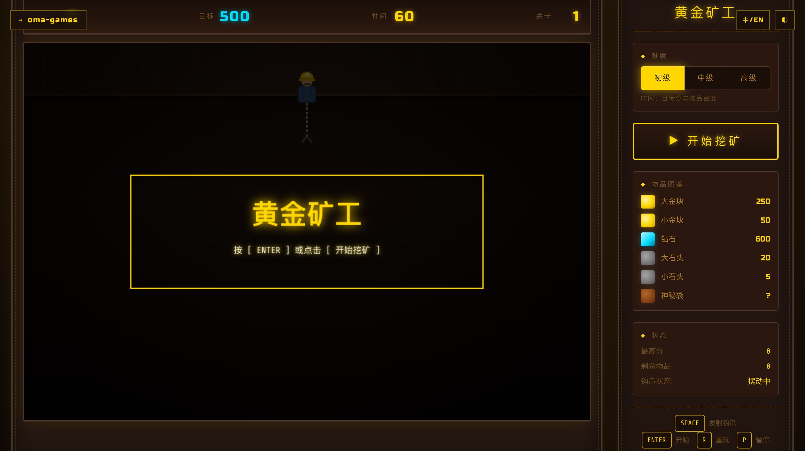 GOLD MINER