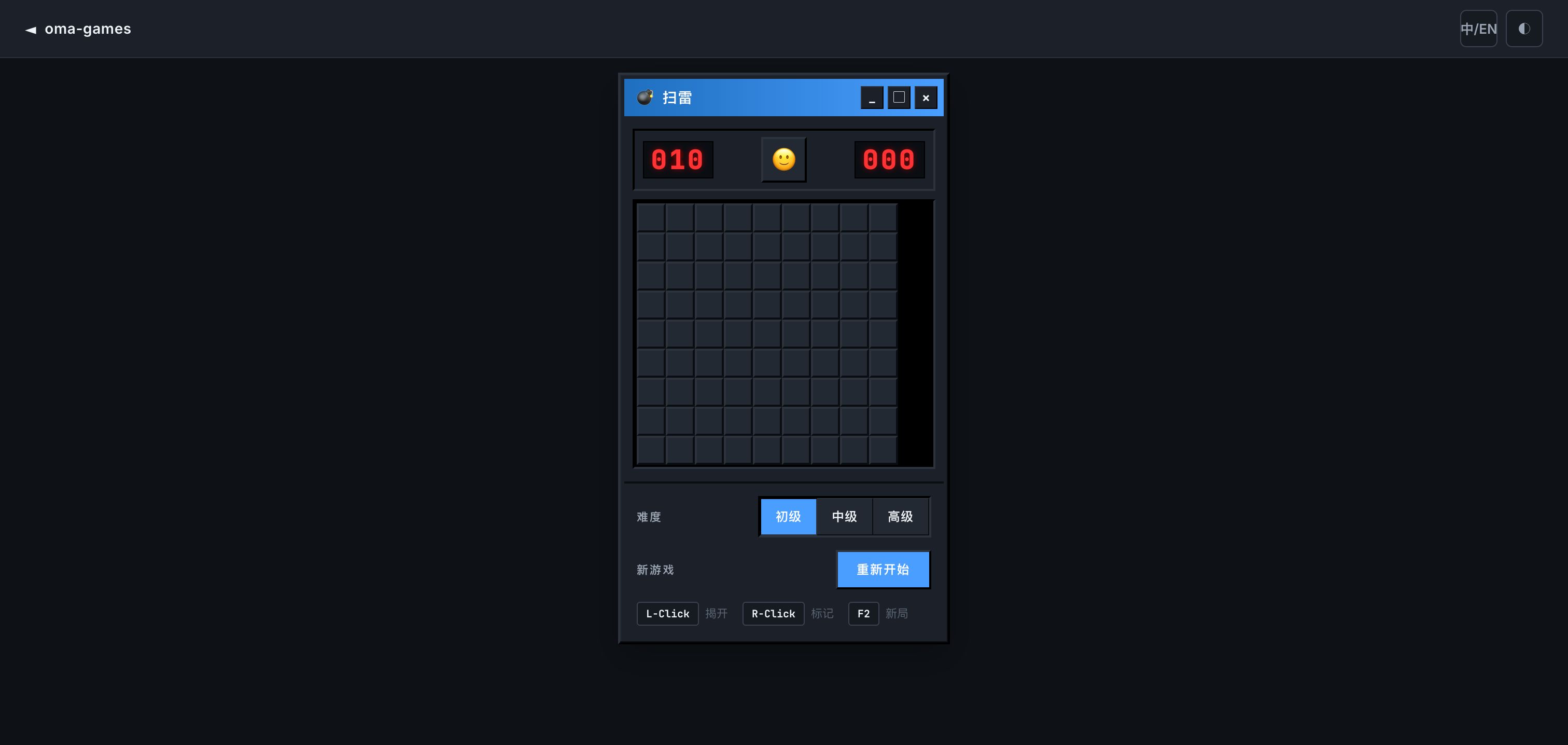 MINESWEEPER