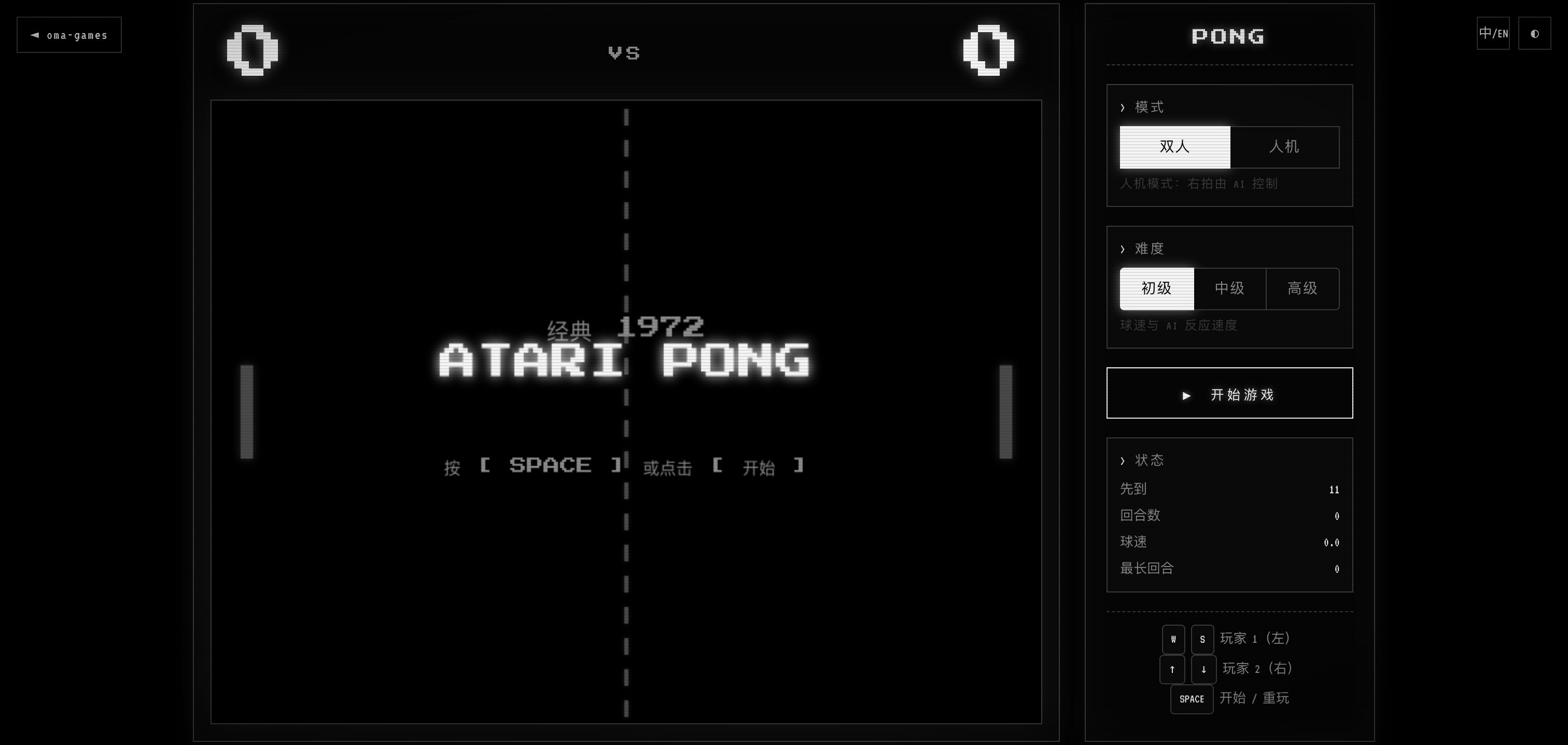 PONG