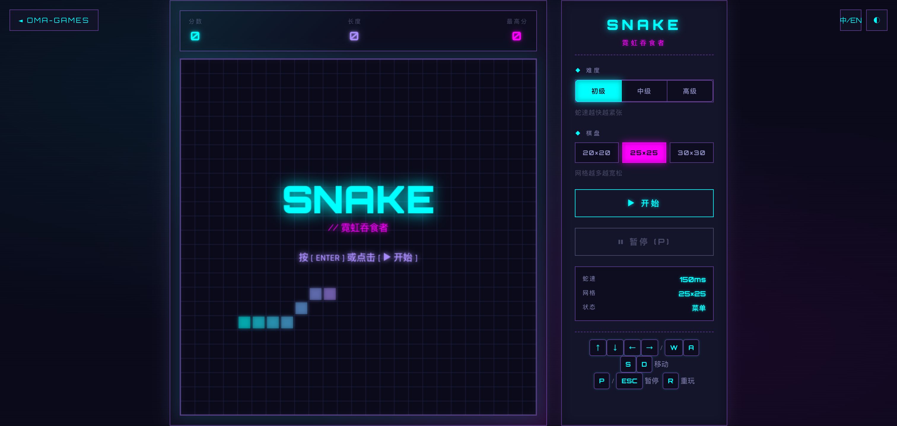 SNAKE