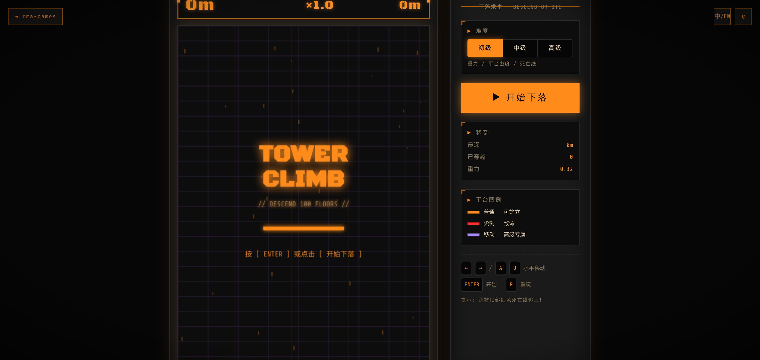 TOWER CLIMB